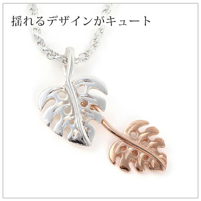 ハワイアンジュエリー jewelry ネックレス ペンダントトップ ペンダントヘッド レディース シルバー925 モンステラ 2連 ピンクゴールドコーティング｜makanilea-by-lma｜05