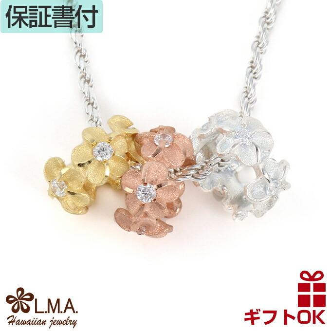 ハワイアンジュエリー jewelry ネックレス ペンダント レディース シルバー925 プルメリア 3カラー ジルコニア ピンク&イエローゴールドコーティング :at544:LMAハワイアンジュエリー jewelry 指輪 通販 No.1694 ヘアゴム コンチョ イエロー