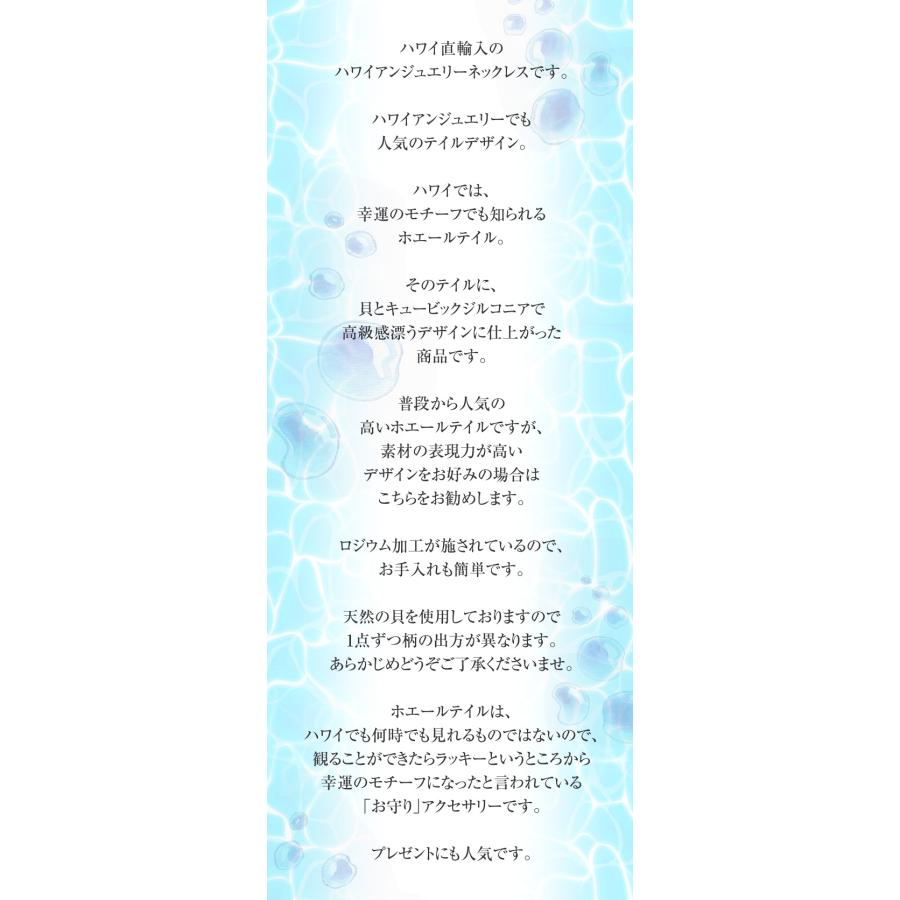 ハワイアンジュエリーネックレス ペンダント ペア レディース メンズ 10代 20代 30代 40代 50代 チェーン付 シルバー925 ホエールテイル 貝 ジルコニアの画像