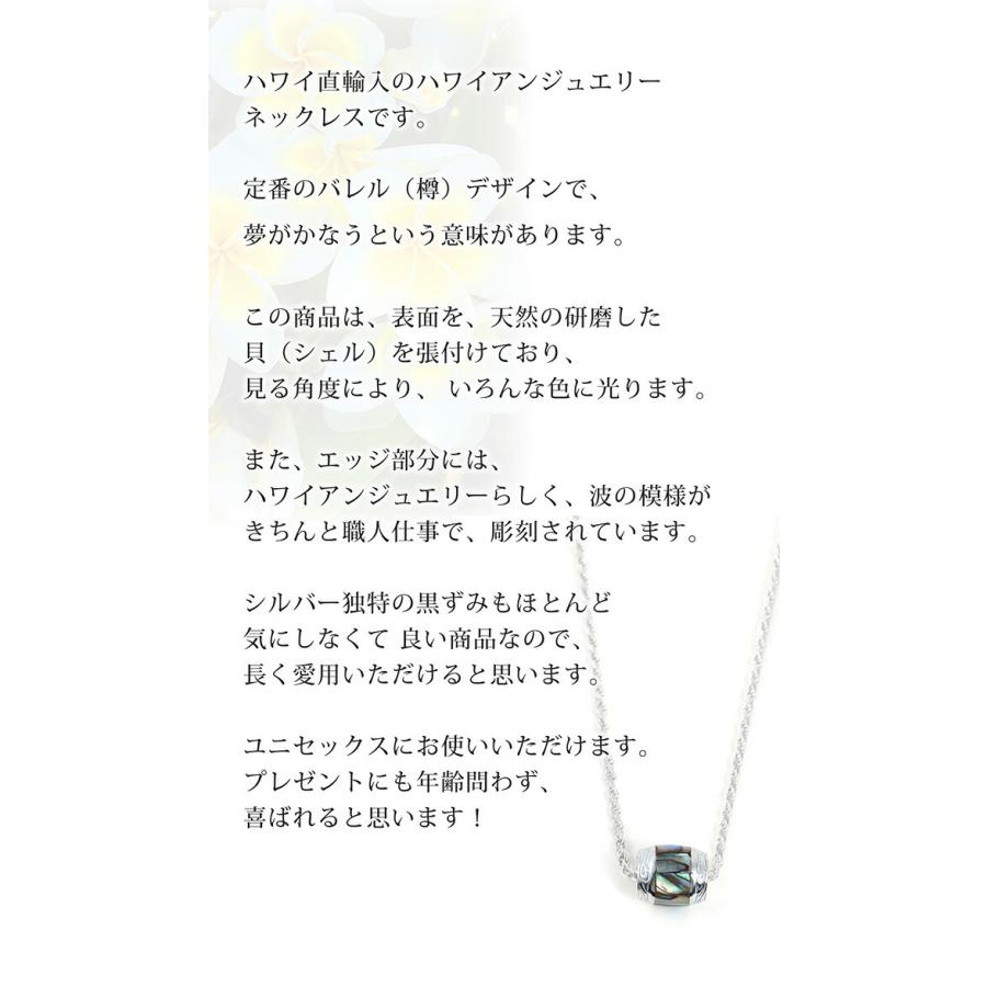 ハワイアンジュエリーネックレス ペンダント バレル 樽 波 貝 シェル スクロール メンズ レディースの画像
