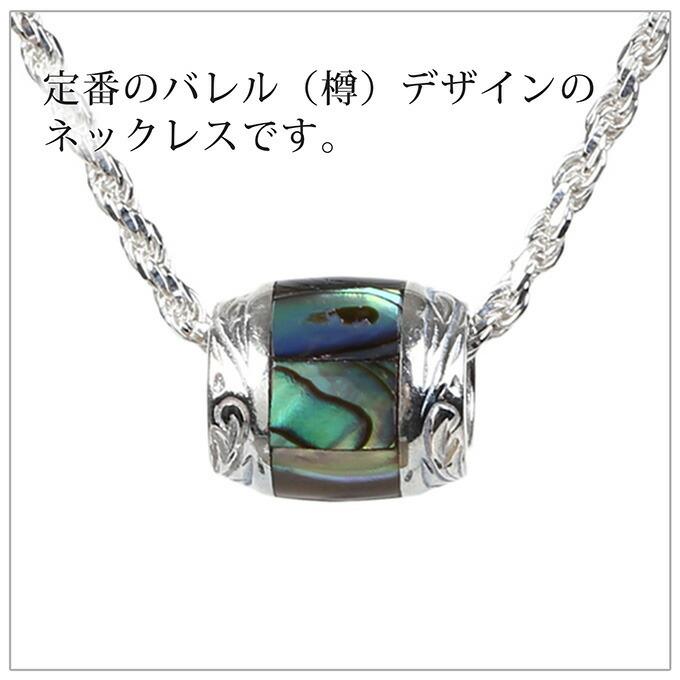 ハワイアンジュエリーネックレス ペンダント バレル 樽 波 貝 シェル スクロール メンズ レディースの画像