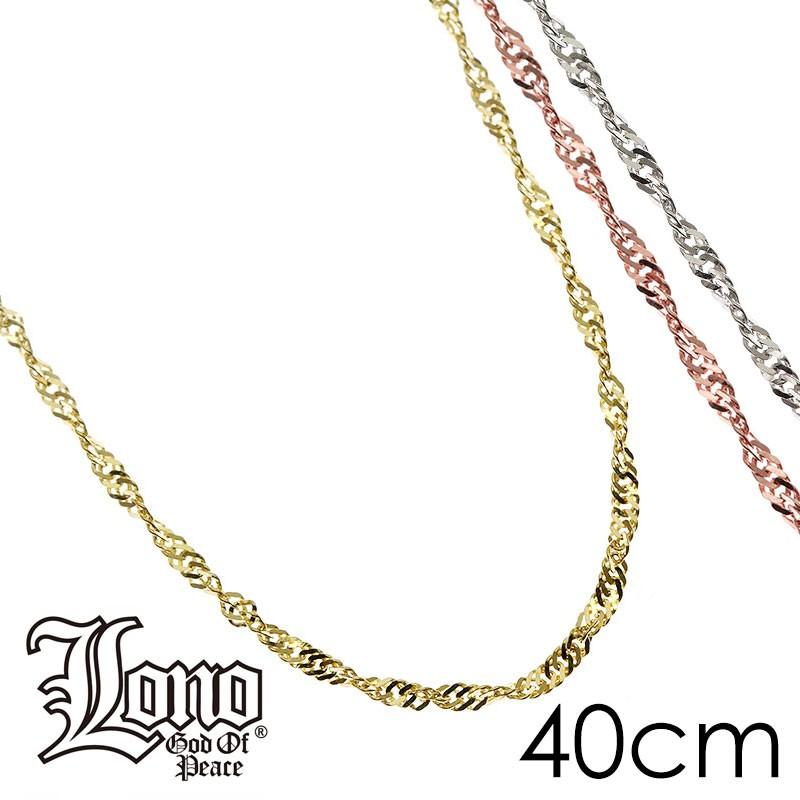 LONO シンガポールチェーン40cm（イエローゴールド・ピンクゴールド・ホワイトゴールド） ロノハワイアンジュエリーg2sin020-40