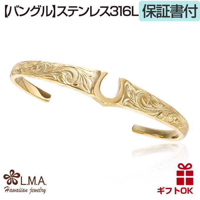 ハワイアンジュエリー バングル カーフ オープン サージカル