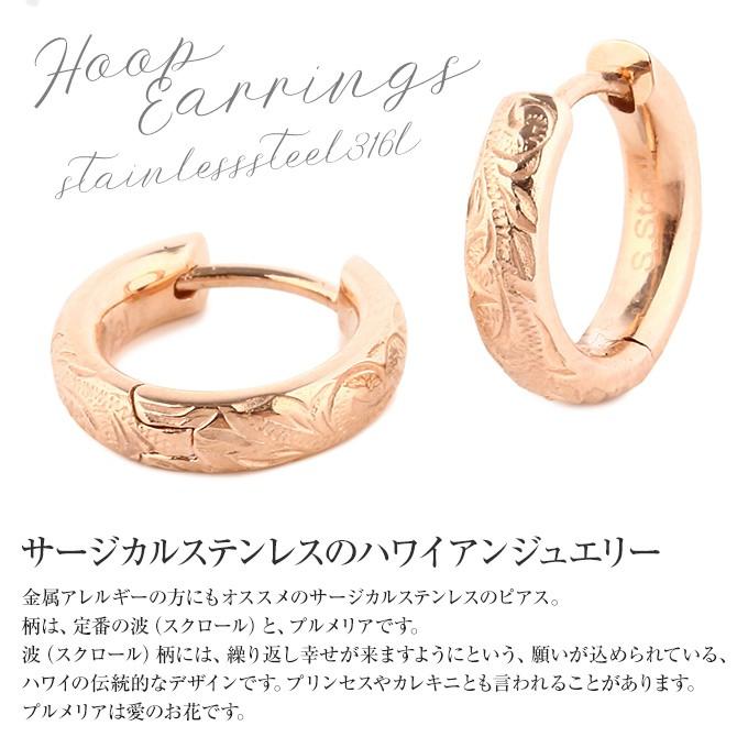 ハワイアンジュエリーピアス フープ 輪 リング 円形 チューブ サージカル ステンレス 316の画像