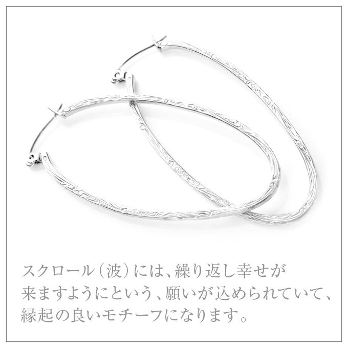 ハワイアンジュエリーピアス レディース フープ 大き目 オーバル サージカルステンレス316 輪 波 スクロール プレゼント ギフト レディス ladysの画像