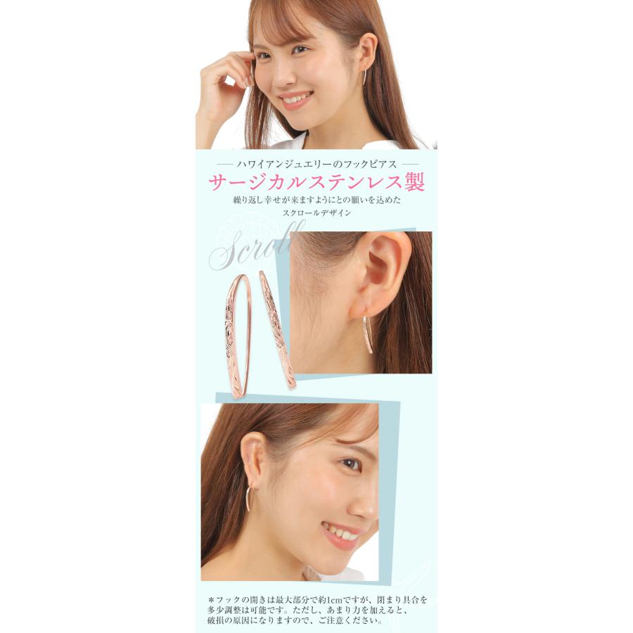 ハワイアンジュエリー jewelry ピアス pierce レディース フック ステンレス316L サージカル ピンクゴールド コーティング 24金 アメリカン｜makanilea-by-lma｜12