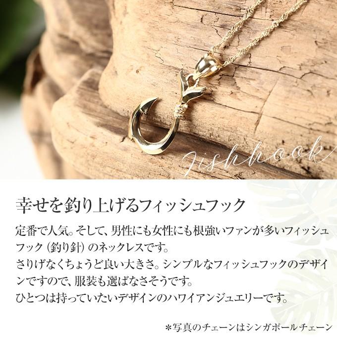 ハワイアンジュエリーフィッシュフック ネックレス ペンダントトップ ペンダントヘッド 釣り針 おしゃれ (チェーン付きも選べます)の画像