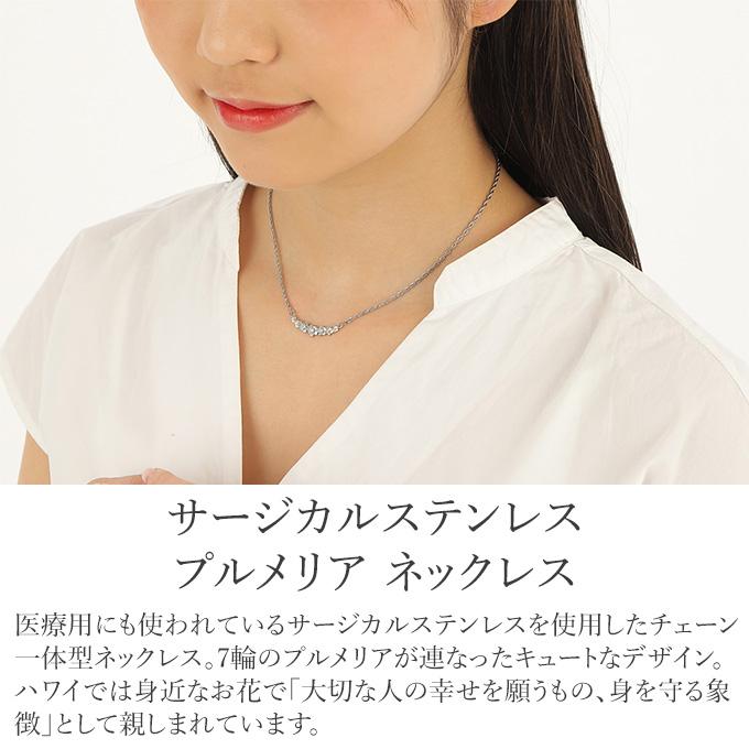 ハワイアンジュエリー ネックレス チェーン一体型 選べる3色