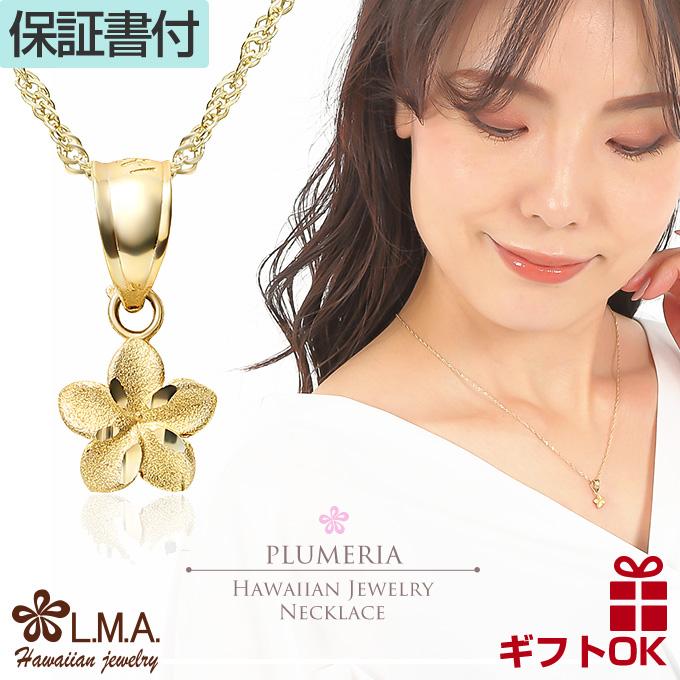 ハワイアンジュエリー jewelry ネックレス ゴールド ペンダントトップ