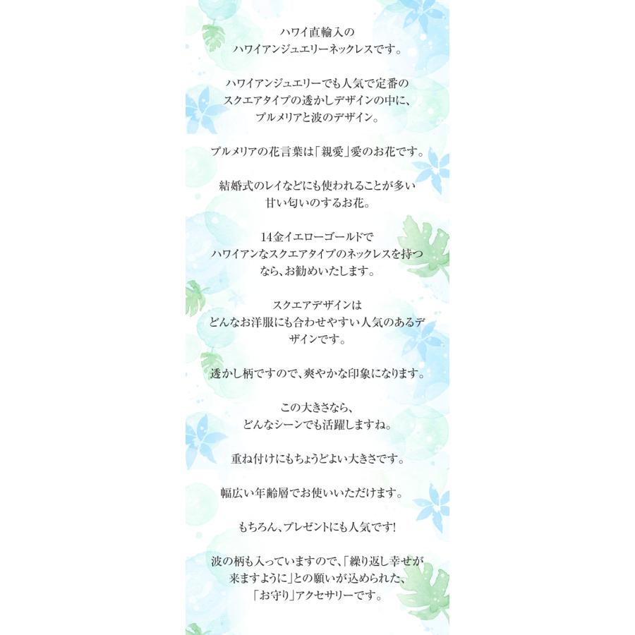 ハワイアンジュエリーネックレス 【チェーン付】 ゴールド ペンダント 14金 14K イエローゴールド スクエア プルメリア 波 花 プチの画像