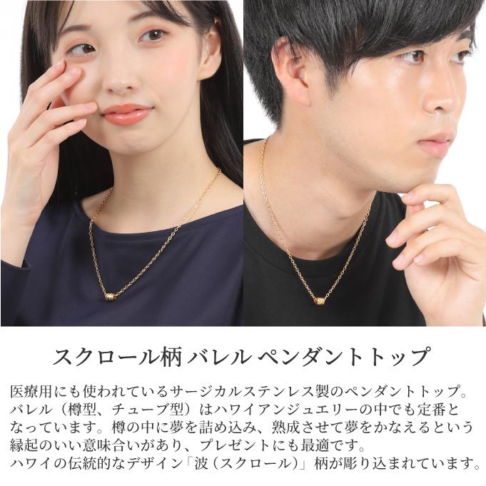 ハワイアンジュエリー jewelry ネックレス ペンダントトップ レディース メンズ 10代 20代 30代 40代 50代 サージカルステンレス316 イエローゴールド バレル｜makanilea-by-lma｜02