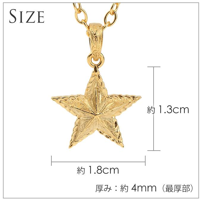 ハワイアンジュエリー jewelry ネックレス ステンレス 316L 星 スター
