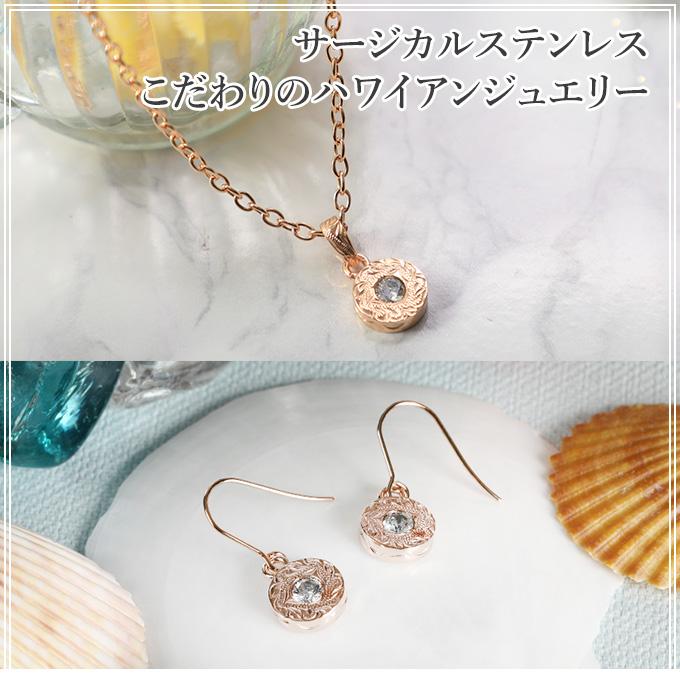 ピアス ハワイアンジュエリー ネックレス ピンクゴールド 金属 