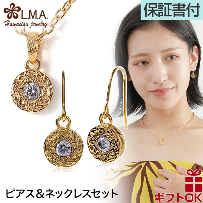 ピアス ハワイアンジュエリー ネックレス サージカルステンレス 