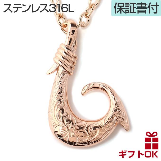 ハワイアンジュエリー フィッシュフック ネックレス メンズ ゴールド