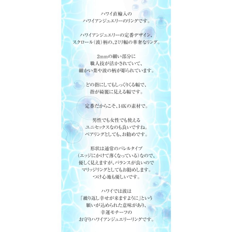 ハワイアンジュエリーピンキーリング リング 指輪 幅2ミリ サイズ2号〜 ゴールド 14金 14K ピンクゴールド 波 プルメリア ペアリングの画像