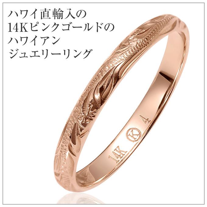 ハワイアンジュエリー ハワイアンジュエリーピンキーリング ハワイアンジュエリー ハワイアンジュエリーピンキーリング