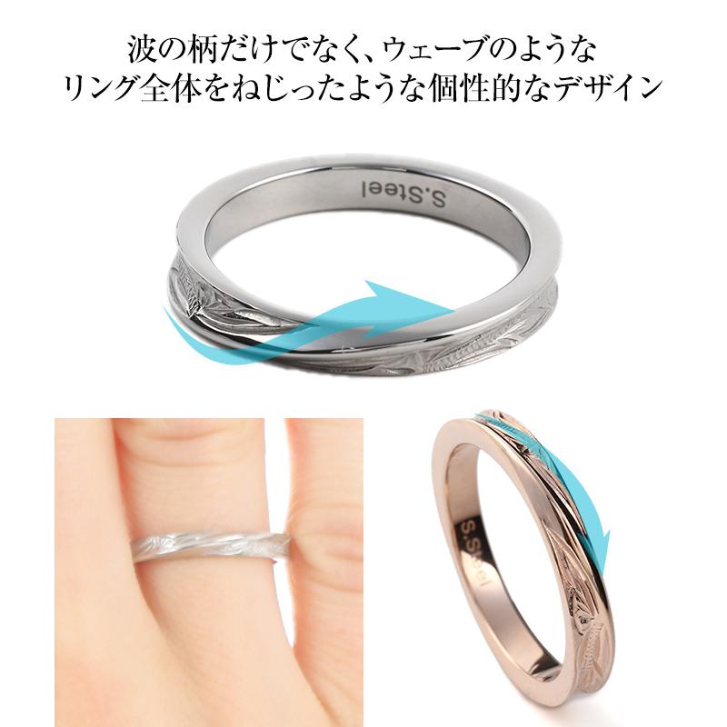 ハワイアンジュエリー指輪 リング 人気 メンズ レディース 選べる3色 ペア レディス ladys mens サージカルステンレス 316L ウエーブ 波柄 スクロールの画像