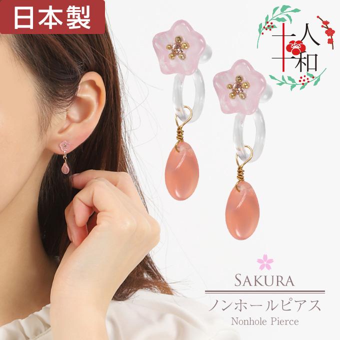 ピアス ノンホール 樹脂 小さめ 揺れる 花 レディース イヤリング 10代 
