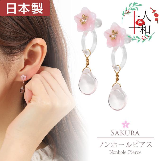 ピアス ノンホール 樹脂 小さめ 揺れる 花 レディース イヤリング 10代