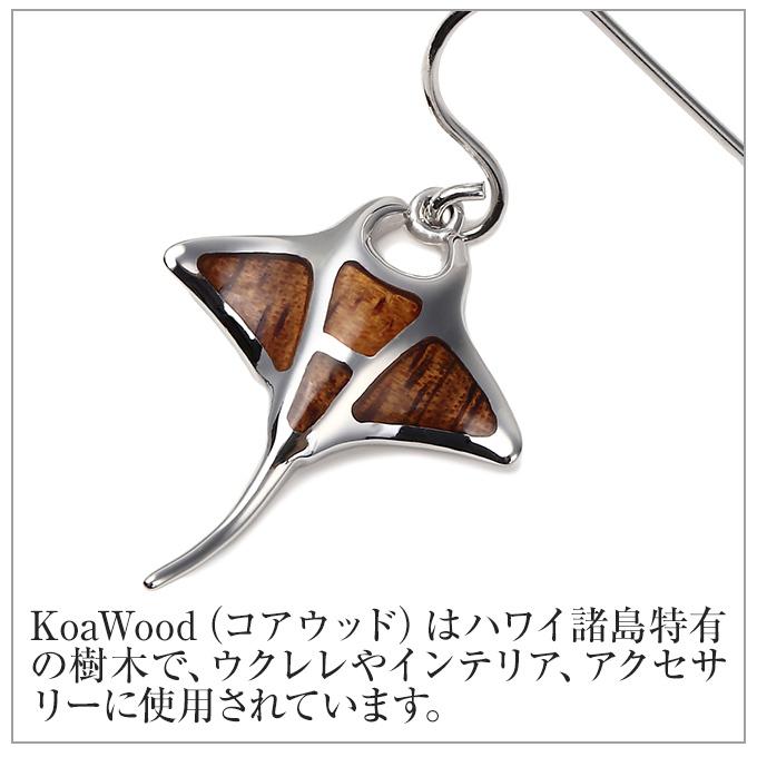 ハワイアンジュエリー jewelry ピアス マンタ コア ウッド レディース プレゼント ギフト シルバー925 コアウッド koa ダイビング｜makanilea-by-lma｜04