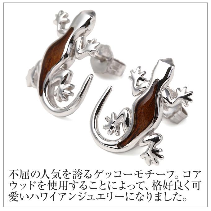 ハワイアンジュエリーピアス ゲッコー やもり コアウッド シルバー925 ロジウム koawood メンズ レディース プレゼント ギフト