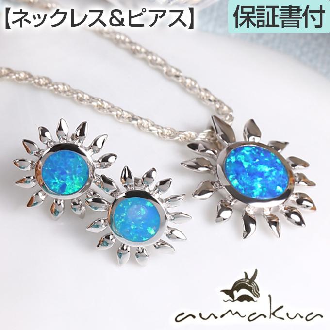 S925 太陽 SUN ネックレス ハワイアンジュエリー ターコイズ 
