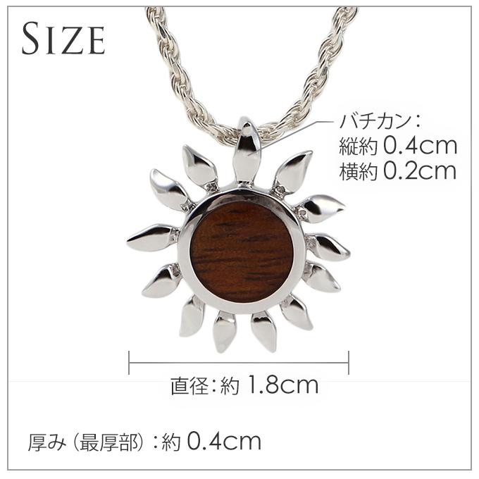 ハワイアンジュエリーピアス ネックレス セット チェーン付き ペンダント シルバー925 ロジウム 加工 コアウッド 木 | 太陽 SUNの画像
