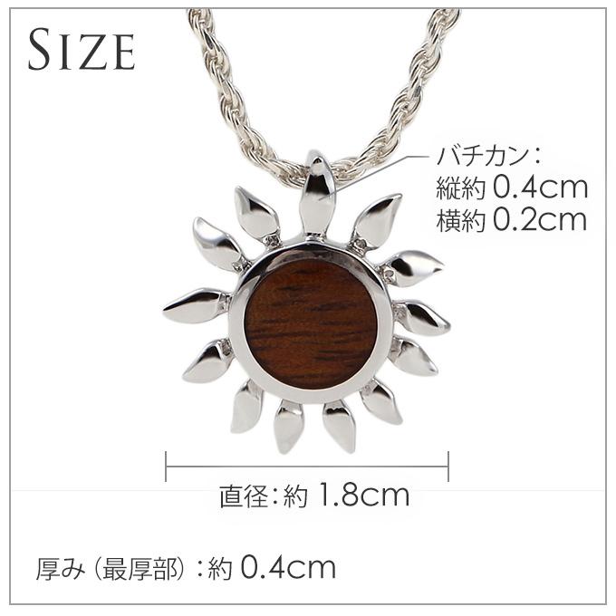 ハワイアンジュエリーネックレス ペンダント チェーン付き トップ ヘッド シルバー925 ロジウム 加工 コアウッド 木 | 太陽 SUN プルメリア 波の画像