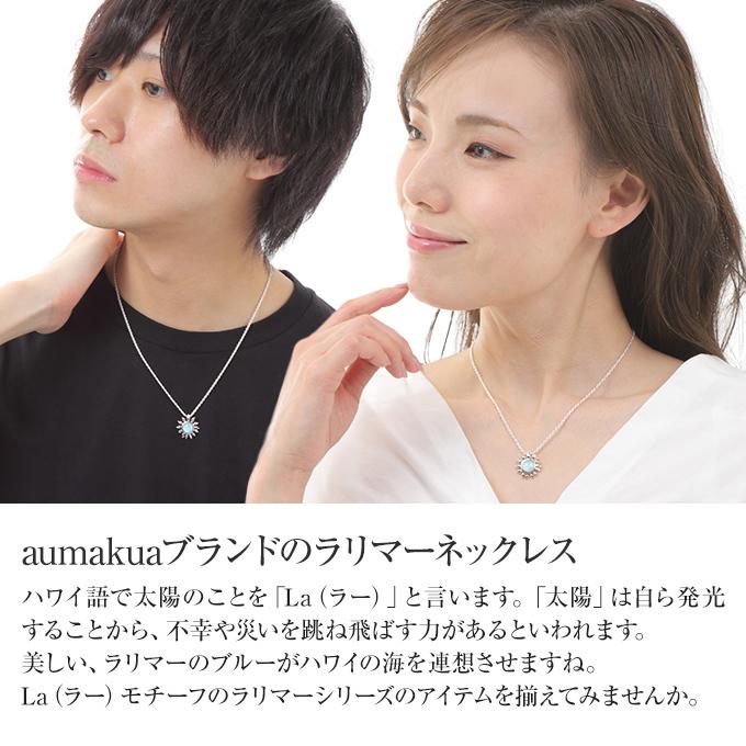 aumakua SUN 太陽 ラリマー ハワイアンジュエリーネックレス ペンダント レディース メンズ シルバー925 kat0518101の画像