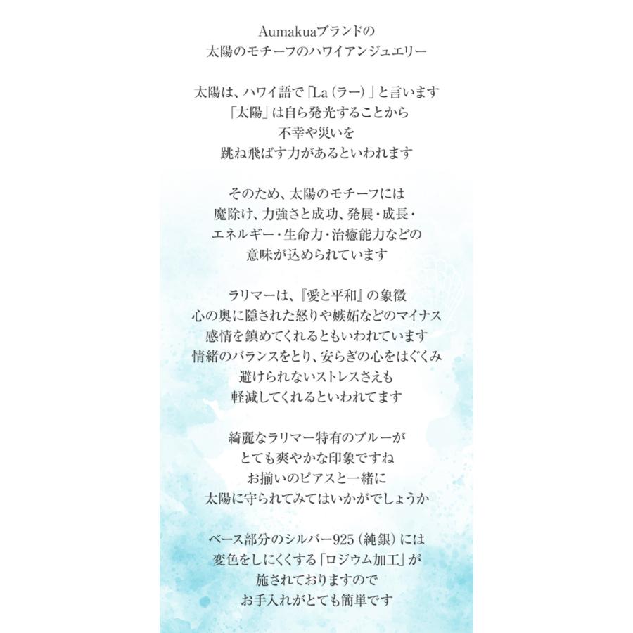 aumakua SUN 太陽 ラリマー ハワイアンジュエリーネックレス ペンダント レディース メンズ シルバー925 kat0518101の画像