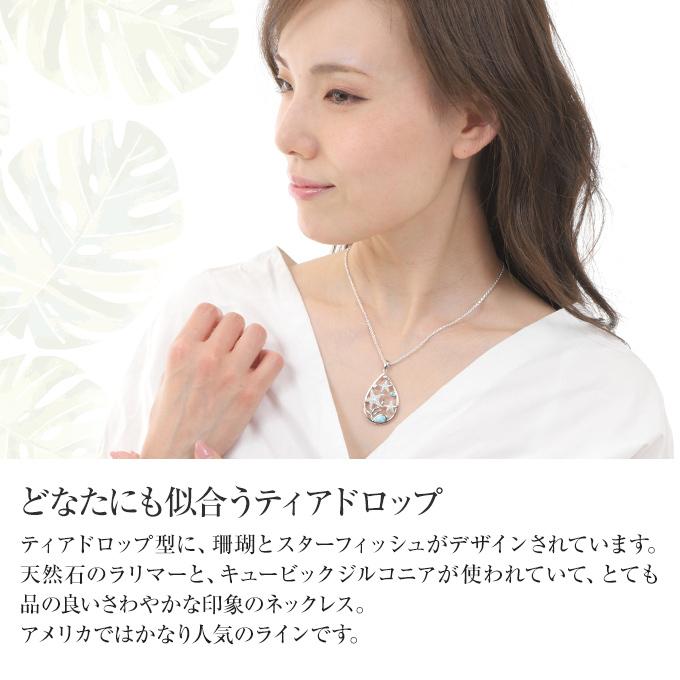 aumakua ハワイアンジュエリー jewelry ネックレス ペンダント ヒトデ サンゴ ティアドロップ レディース ラリマー シルバー925 kat4138101｜makanilea-by-lma｜02