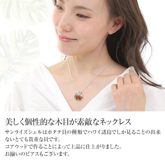 ハワイアンジュエリーペンダントトップ Aumakua コアウッド サンライズ 
