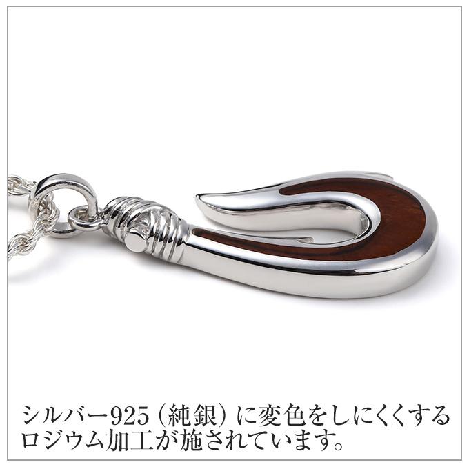 ハワイアンジュエリー jewelry ペンダント ネックレス チェーン付き 釣り針型 aumakua フィッシュフックコアウッドシルバー925 ロジウム加工 アウマクア｜makanilea-by-lma｜04