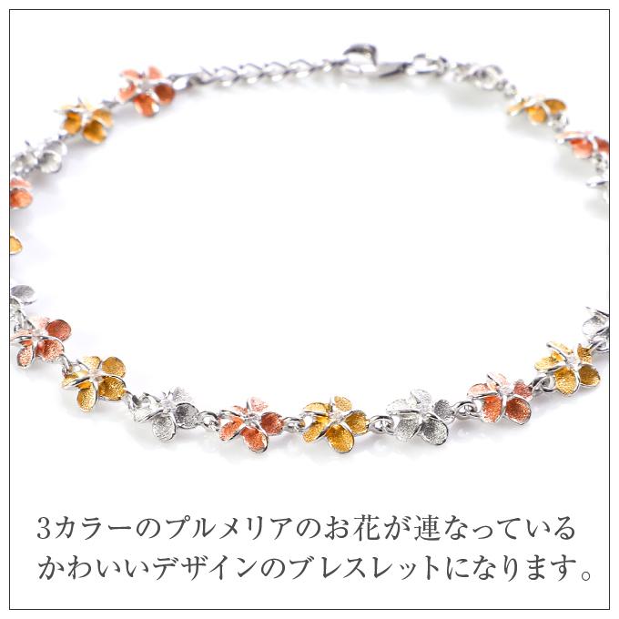ハワイアンジュエリーブレスレット トリプルカラー プルメリア 3カラー