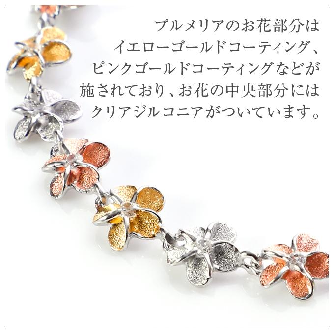 ハワイアンジュエリー　プルメリア ブレスレット 14K スリーゴールド ハワイアンジュエリーブレスレット トリプルカラー プルメリア 3カラー