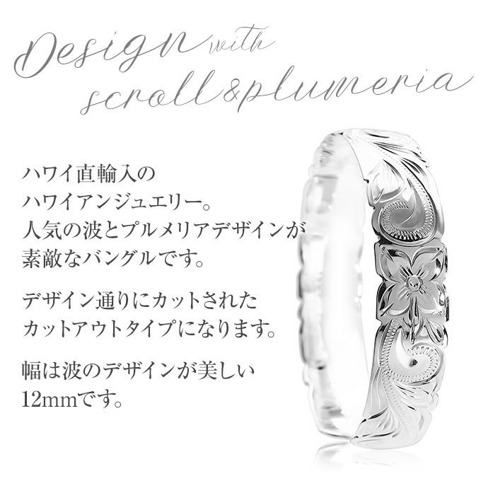 ハワイアンジュエリーブレスレット バングル 腕輪 レディース メンズ カーフタイプ オープンタイプ シルバー925 12mm カットアウト 波柄 プルメリアの画像