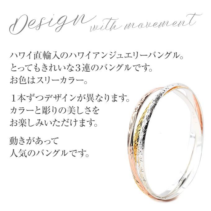 ハワイアンジュエリーブレスレット バングル 腕輪 レディース シルバー925 3連 トリプルカラー マイレ柄 波柄 プルメリアの画像