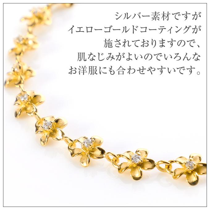 ハワイアンジュエリー jewelry ブレスレット バングル 腕輪 レディース シルバー925 6mm プルメリア キュービックジルコニア イエローゴールドコーティング｜makanilea-by-lma｜04