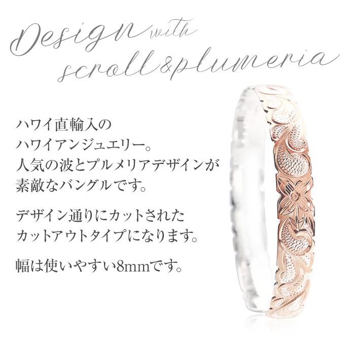 ハワイアンジュエリー jewelry バングル 8ミリ カーフ フリーサイズ シルバー925 ピンクゴールドコーティング プルメリア 波 お守り メンズ レディース｜makanilea-by-lma｜07