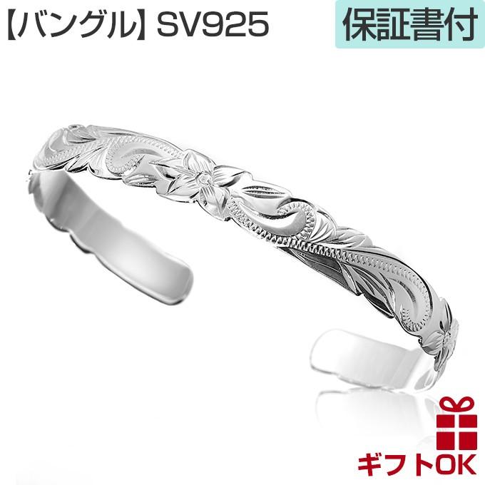 ハワイアンジュエリー jewelry バングル レディース メンズ ペア ブレスレット シルバー925 誕生日プレゼント 女性 男性 アクセサリープルメリア カーフ 8mm｜makanilea-by-lma