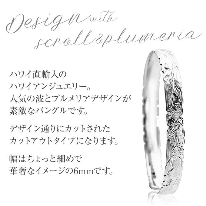 ハワイアンジュエリー jewelry バングル ブレスレット メンズ レディース 6mm シルバー925 スクロール 太い プルメリア カットアウト｜makanilea-by-lma｜07