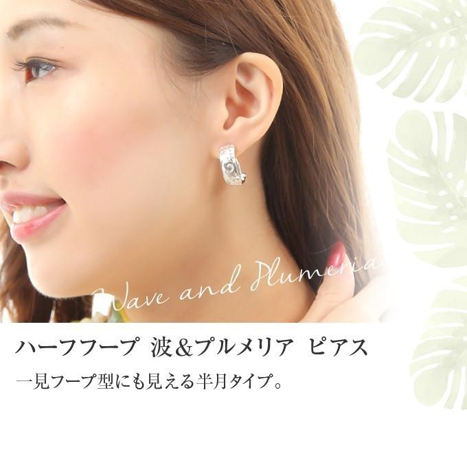 ハワイアンジュエリーピアス ハーフフープ 波&プルメリア半月型 
