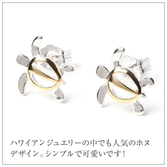 ハワイアンジュエリー jewelry ピアス pierce YG ミニシンプルイエローホヌ 海がめ HONU シルバー925 メンズ レディース｜makanilea-by-lma｜03