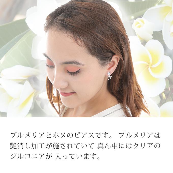 ハワイアンジュエリー jewelry ピアス メンズ レディース ブルー プルメリア&ホヌ HONU 海がめ ジルコニア pierce｜makanilea-by-lma｜02