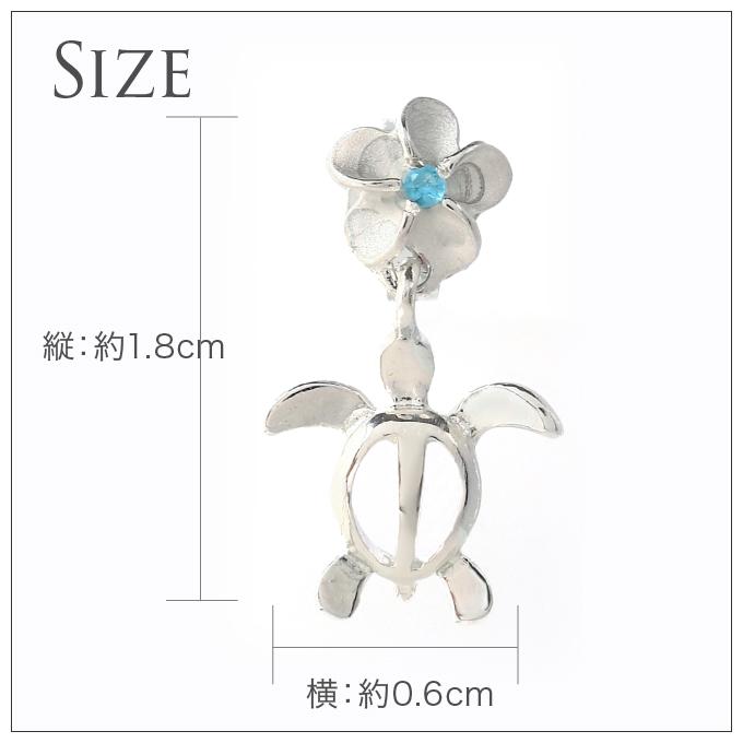 ハワイアンジュエリー jewelry ピアス メンズ レディース ブルー プルメリア&ホヌ HONU 海がめ ジルコニア pierce｜makanilea-by-lma｜06