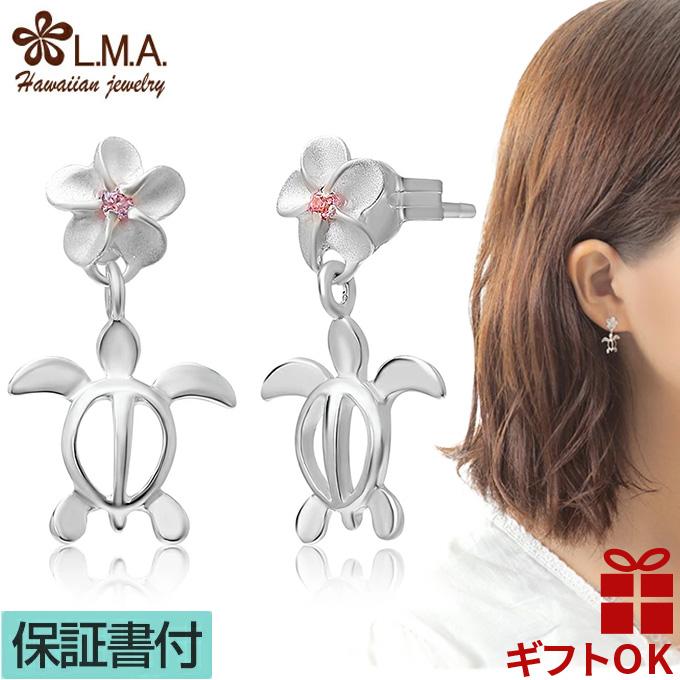 ハワイアンジュエリー Jewelry ピアス ピンクcz プルメリア ホヌ Honu 海がめ メンズ レディース Kp194 Lmaハワイアンジュエリー Jewelry 指輪 通販 Yahoo ショッピング