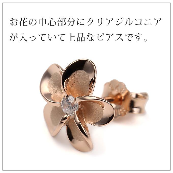 ハワイアンジュエリーピアス 1cm プルメリア ピンクゴールドコーティング メンズ レディースの画像