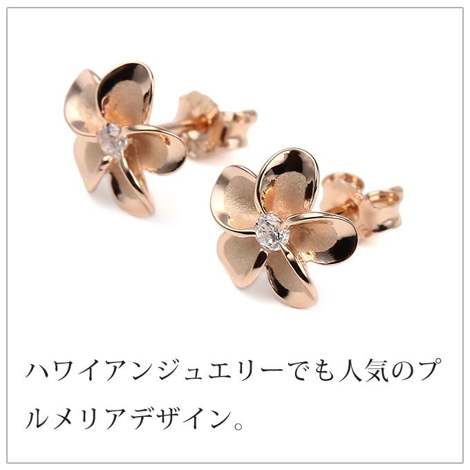 ハワイアンジュエリーピアス 1cm プルメリア ピンクゴールドコーティング メンズ レディースの画像