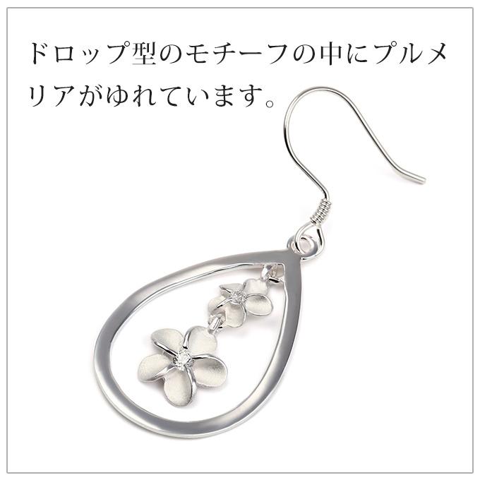 ハワイアンジュエリー ピアス jewelry pierce メンズ レディース プルメリア ドロップ型 シルバー925 プルメリア｜makanilea-by-lma｜03